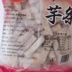溢翔广西商用半成品拔丝芋头条芋头块槟榔芋香油炸点心芋泥图5