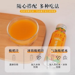 资宝堂NFC枇杷汁纯100%枇杷原汁儿童孕妇果蔬汁258ml*6瓶礼盒装图4