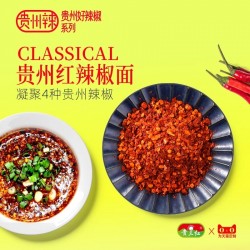 贵三红贵州烧烤辣椒面五香特辣油泼辣子辣椒粉串香干碟蘸料调料100g*1图3