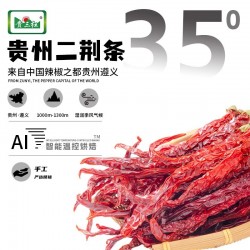 贵三红贵州特产二荆条干辣椒半斤餐饮海椒微辣特香包邮图2