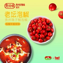 贵州特产泡椒小米辣椒老坛野山椒珠子椒二荆条牛蛙泡椒凤爪调味料图2