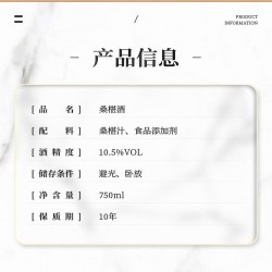 桑椹酒纯桑椹发酵五钻干红水果酒桑果酒750ml*1瓶图4