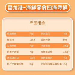 星龙港海鲜礼盒 1060g图2
