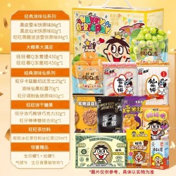 旺旺新品旺仔生日礼盒零食礼盒生日惊喜赠生日背景布挂旗生日帽图2