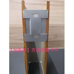 方通卡扣/方通平卡/方通隐卡/方通墙面卡件厂家/方通吊顶卡件图4
