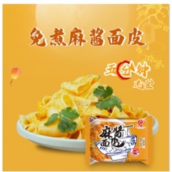 雅赞食品 各种面食荞麦面魔芋面粗粮面牛肉面卤肉面310克袋装图3