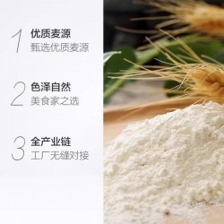 批发金龙鱼25kg四星高精高筋小麦粉图4