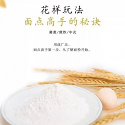 批发金龙鱼25kg七星雪晶小麦粉图4