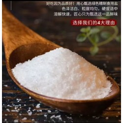 精盐食用盐淮盐晶纯食盐400g*50袋家庭装炒菜凉拌细盐加碘精制食 北京同城免费配送图4